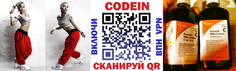 Codein Purple Drank  закладка  KRAKEN ссылки  Тогучин 