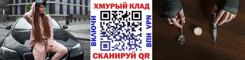 ГЕРОИН гречка  магазин  наркотиков  Тогучин 