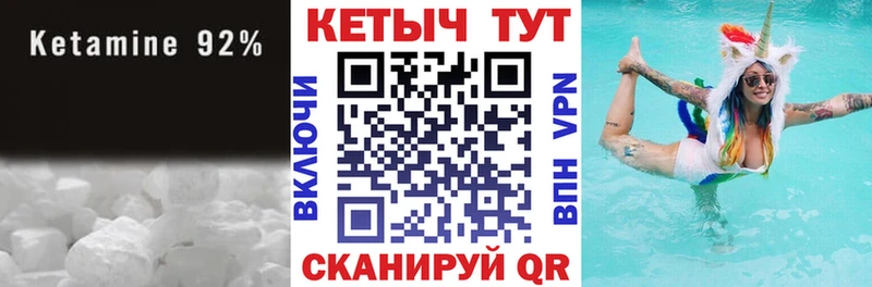 Кетамин VHQ где можно купить Тогучин