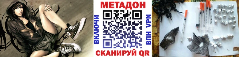 наркотики  Тогучин  МЕТАДОН VHQ 