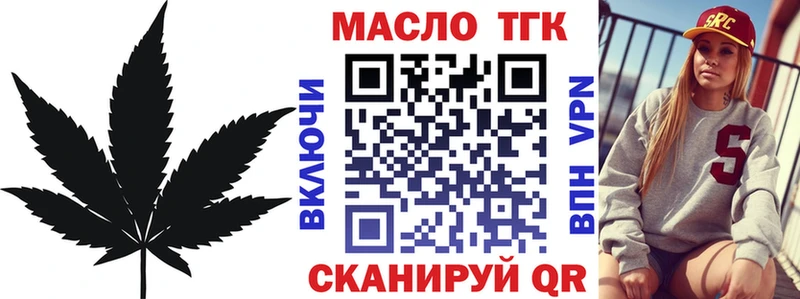 Дистиллят ТГК концентрат  купить  сайты  Тогучин 